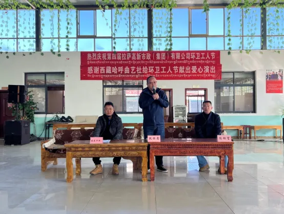 拉萨高新市政（集团）有限公司