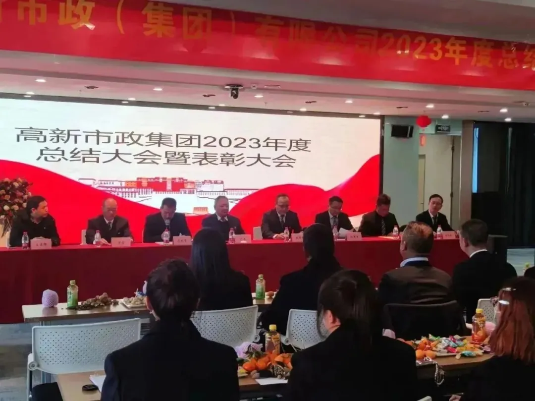 拉萨高新市政（集团）有限公司