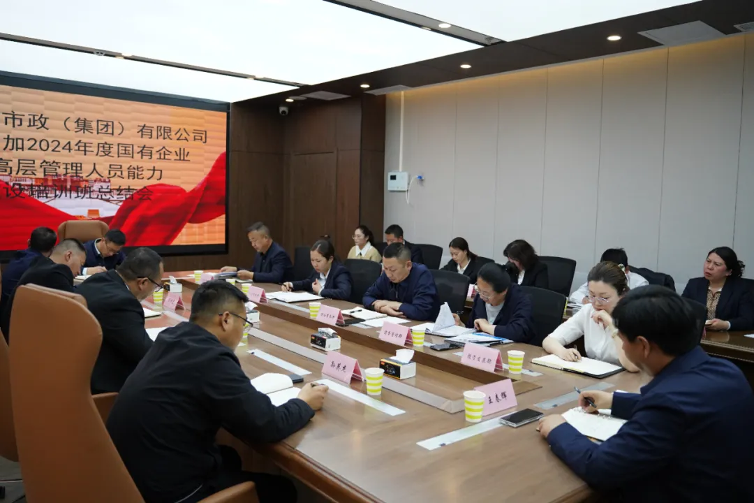 拉萨高新市政（集团）有限公司