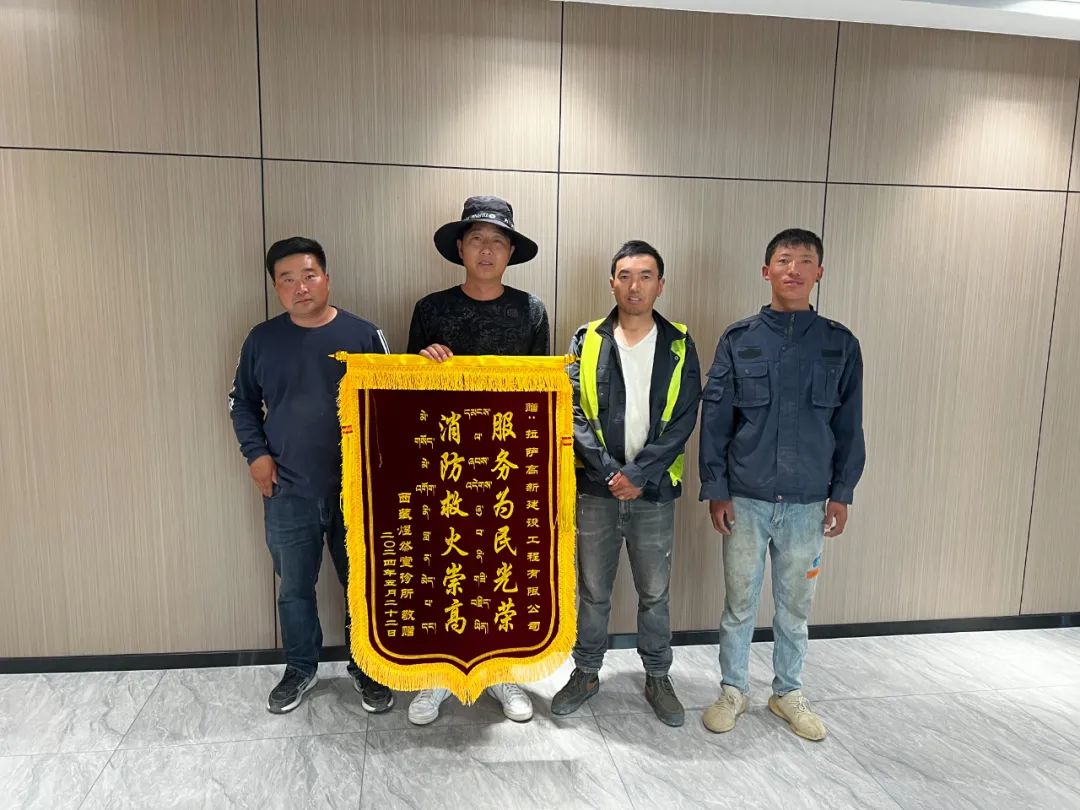 拉萨高新市政（集团）有限公司