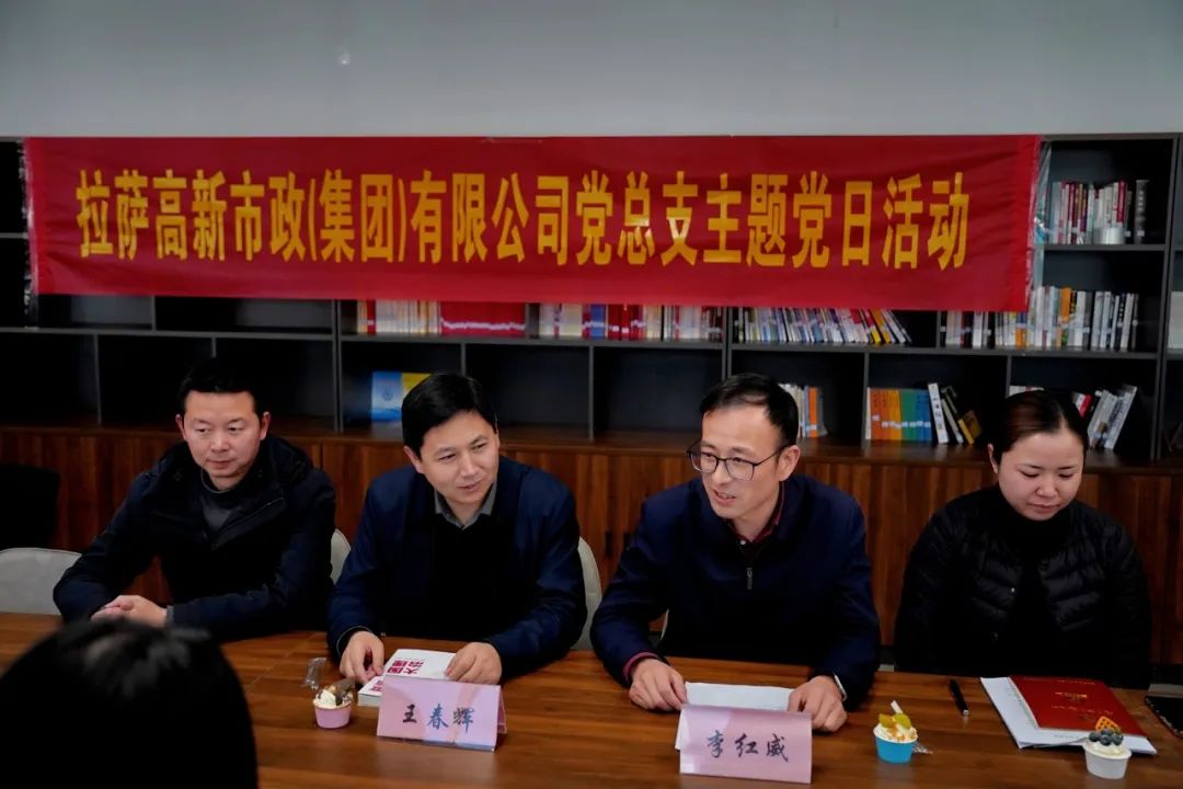 拉萨高新市政(集团)有限公司 拉萨高新市政(集团)有限公司