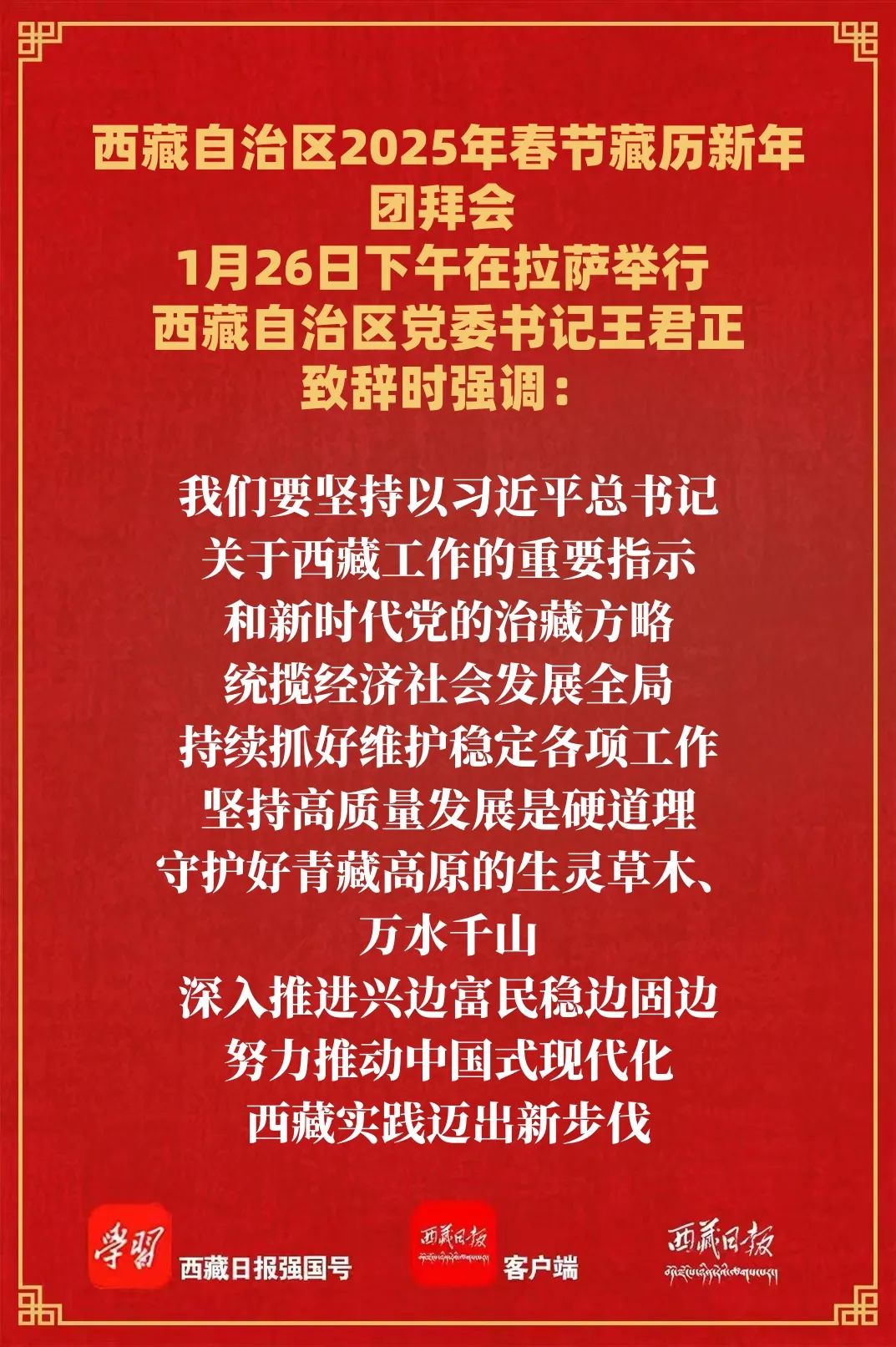 拉萨高新市政（集团）有限公司