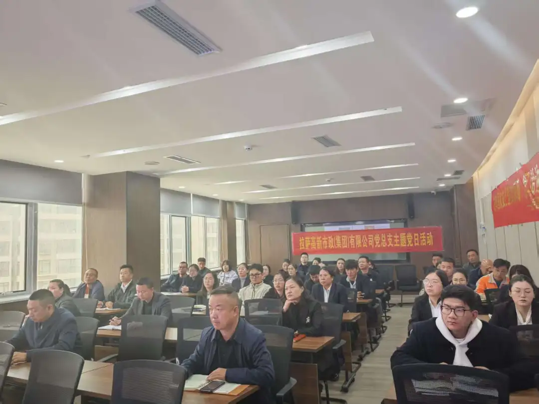 拉萨高新市政（集团）有限公司