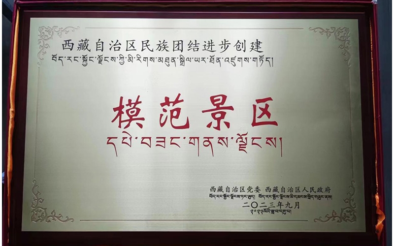 中华文化主题公园荣获模范景区