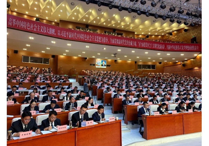 中国共产党拉萨市第十届委员会第八次全体会议召开