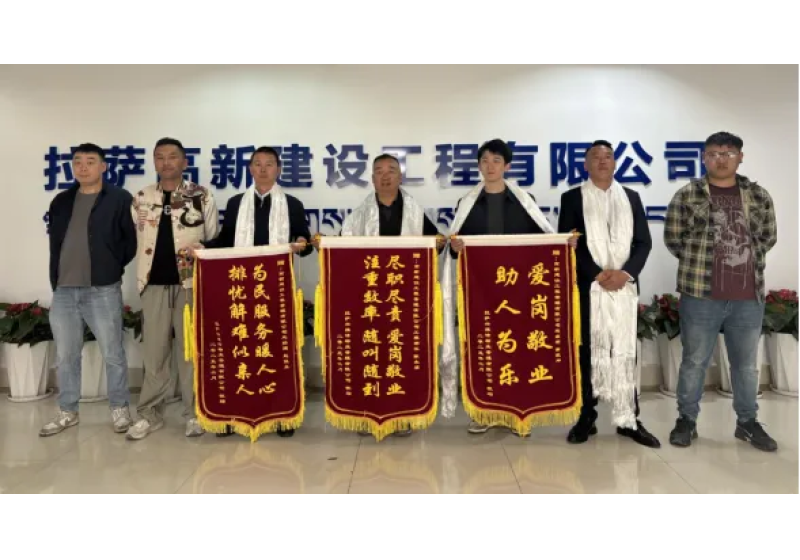 “双报到”活动暖人心 暖心服务得锦旗